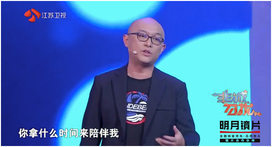 恋爱总是易分手？明月镜片牵手《非诚勿扰》传授恋爱相处法则