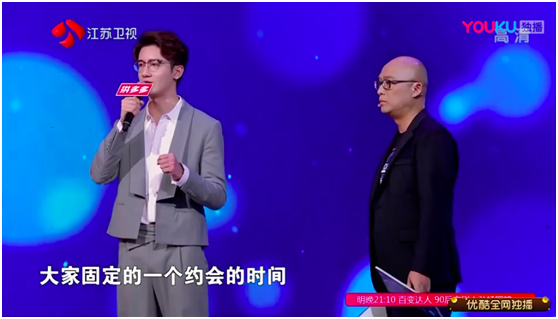 恋爱总是易分手？明月镜片牵手《非诚勿扰》传授恋爱相处法则