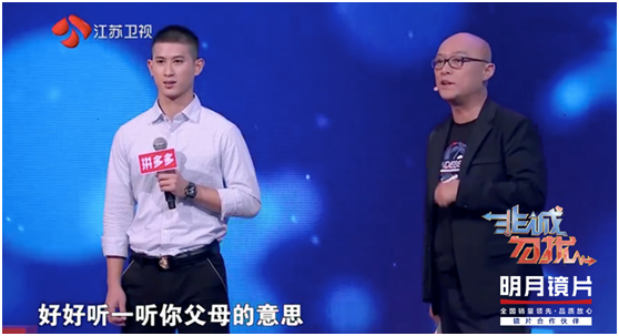 恋爱总是易分手？明月镜片牵手《非诚勿扰》传授恋爱相处法则