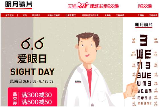 恋爱总是易分手？明月镜片牵手《非诚勿扰》传授恋爱相处法则